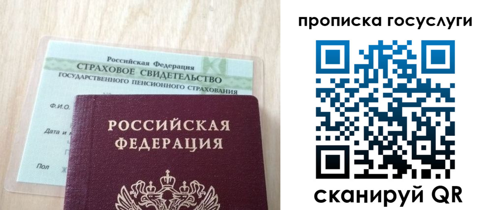 прописка для военкомата в Клине