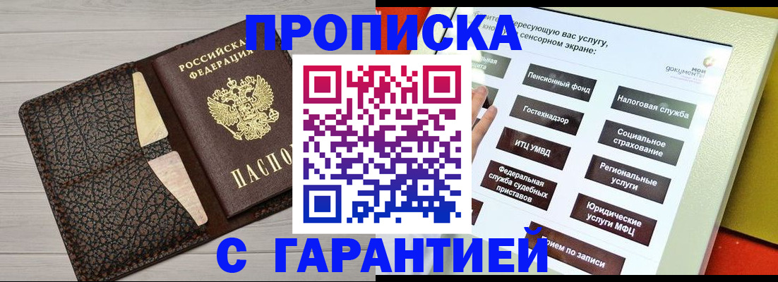 найти адрес прописки в Клине
