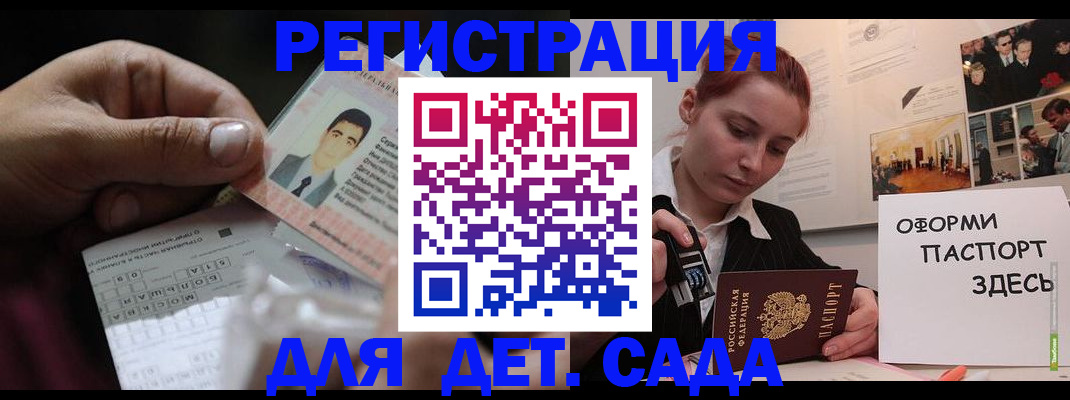 временная регистрация гарантия в Клине
