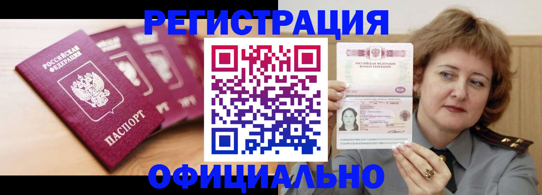 прописка для военкомата в Клине