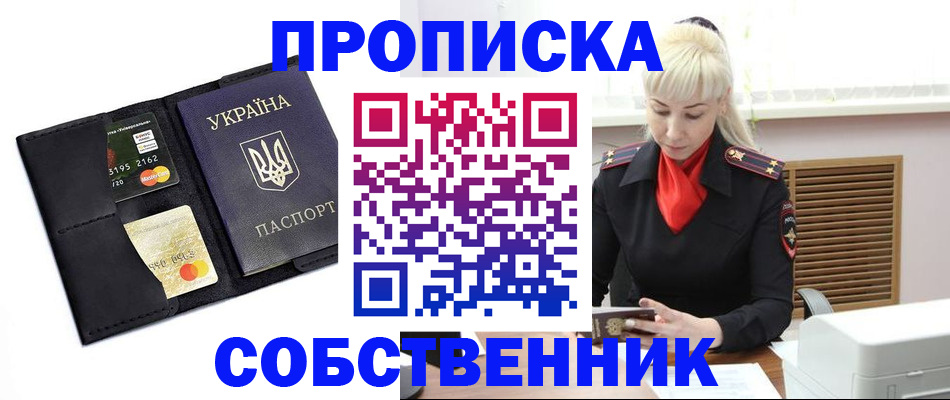 прописка поиск в Клине