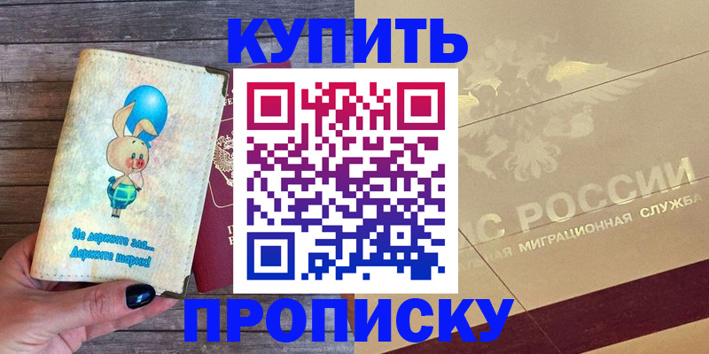 прописка поиск в Клине