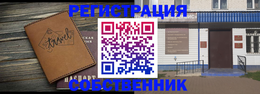прописка для кредита в Клине