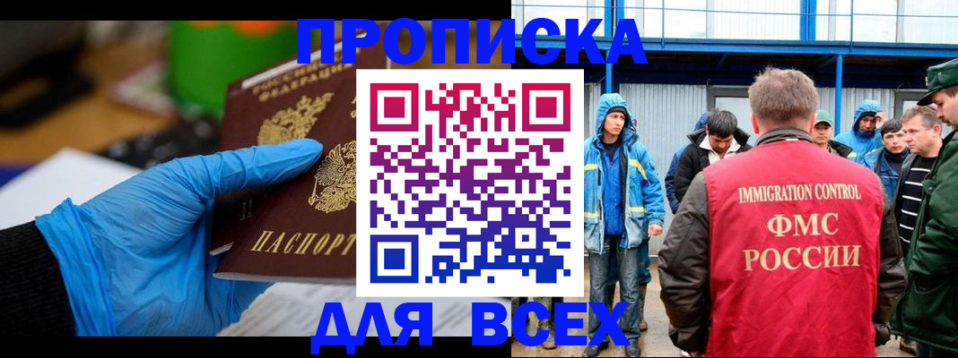 временная регистрация недорого в Клине